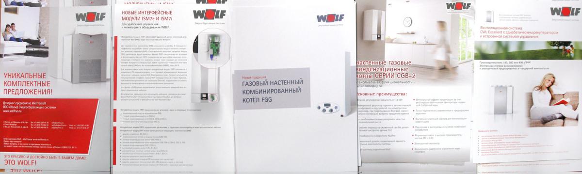 Семинар WOLF 2017 Семинар WOLF 2017